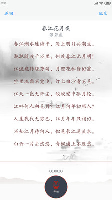 吟诗诵词