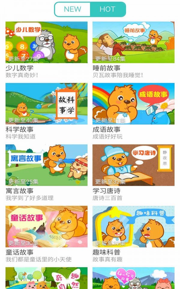 咔哒讲故事儿歌