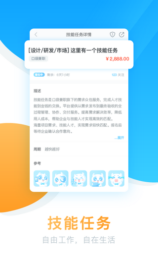 唯66兼职