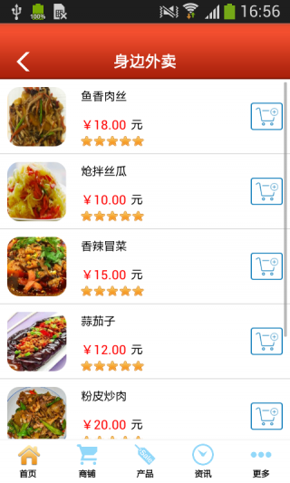 微信外卖