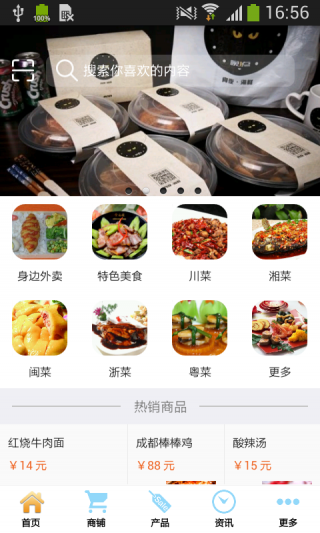 微信外卖