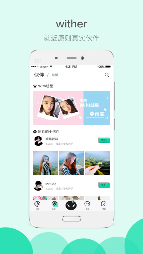 微籽