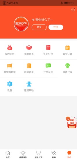 菇凉gou