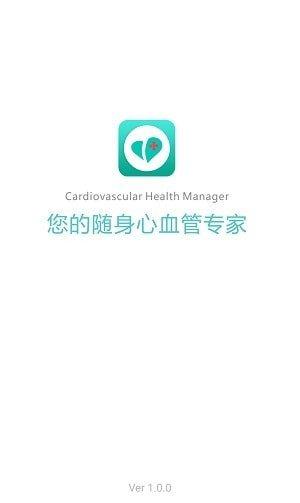 心康云助手
