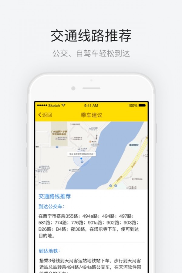 塔尔寺