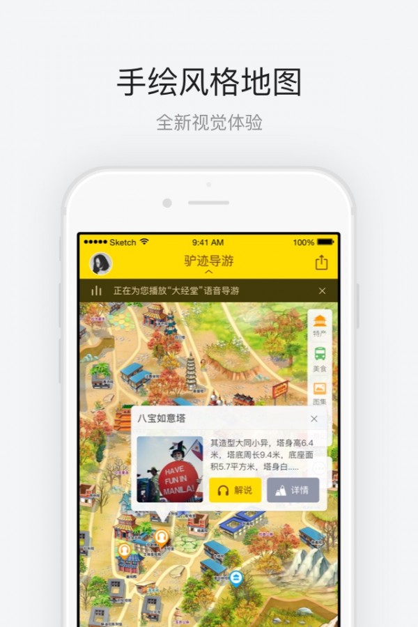 塔尔寺