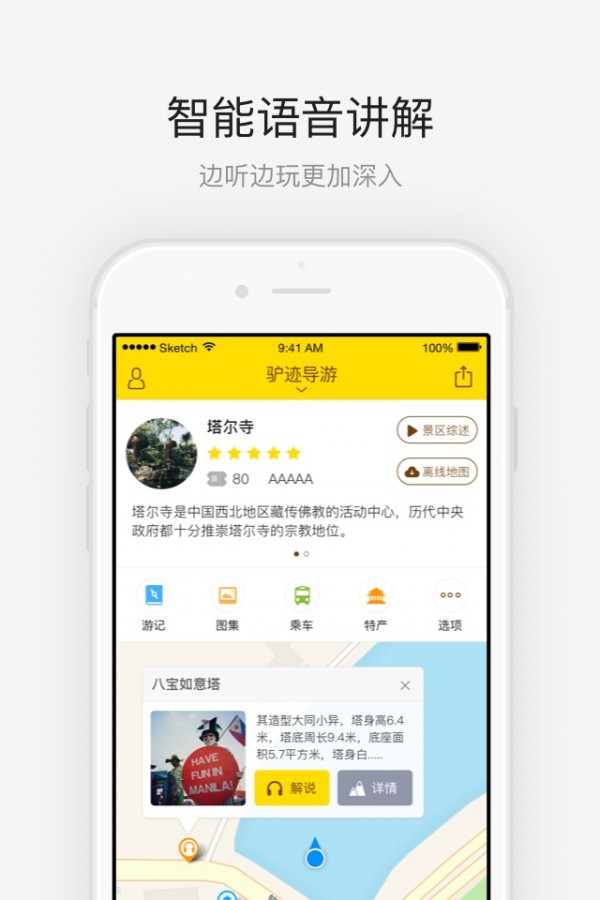 塔尔寺