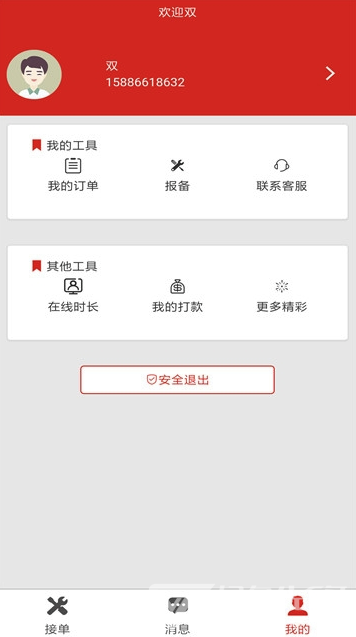 壹路巴巴