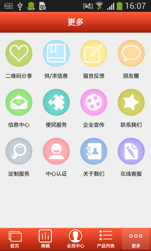 深圳家政