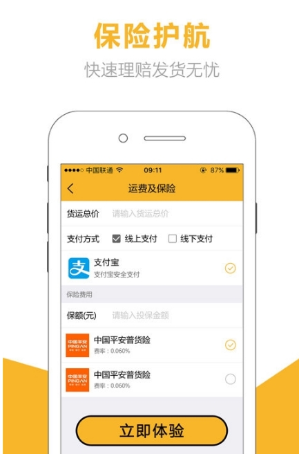 多拉拉司机
