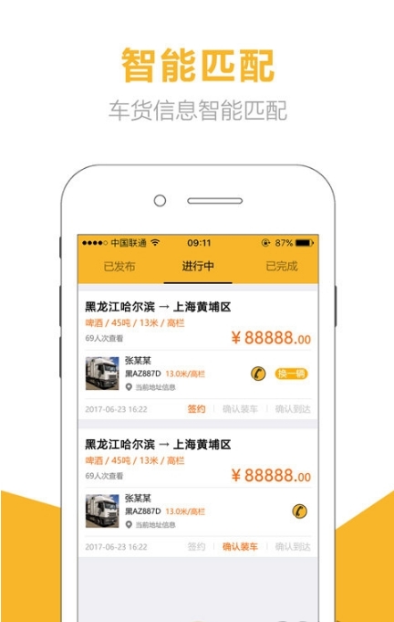 多拉拉司机