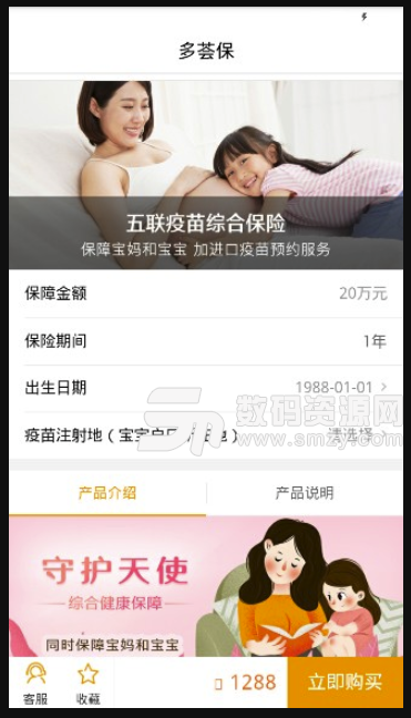 多荟保