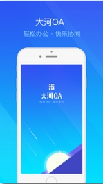 大河oa