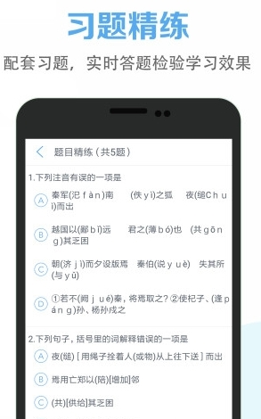 初高中语文课堂