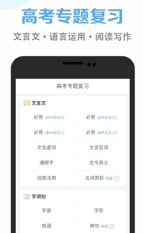 初高中语文课堂