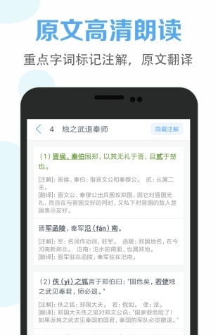 初高中语文课堂