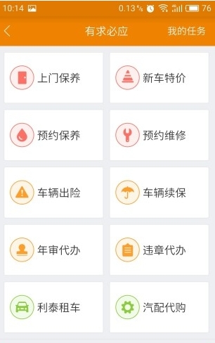利泰汽车