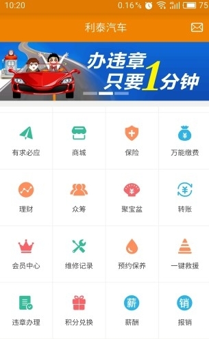 利泰汽车
