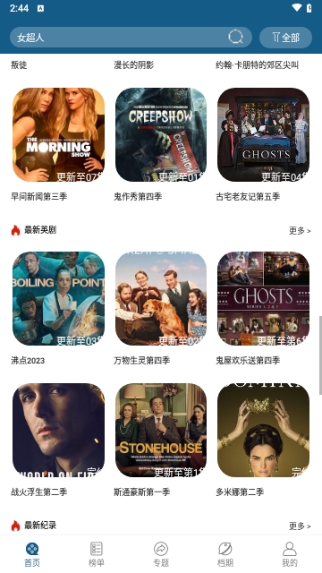 酸溜溜