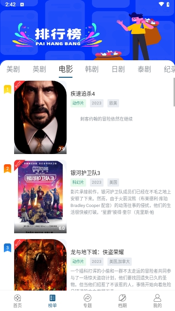 酸溜溜
