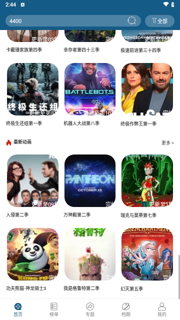酸溜溜
