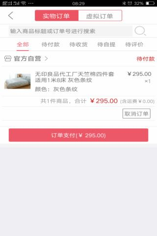 恩威生活