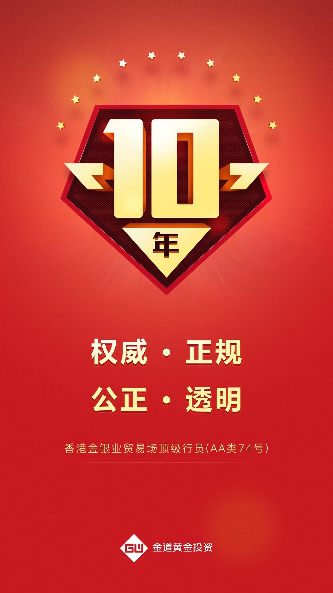 金道黄金投资平台