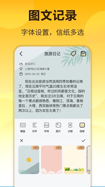 账号密码记事本