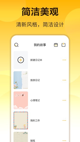 账号密码记事本