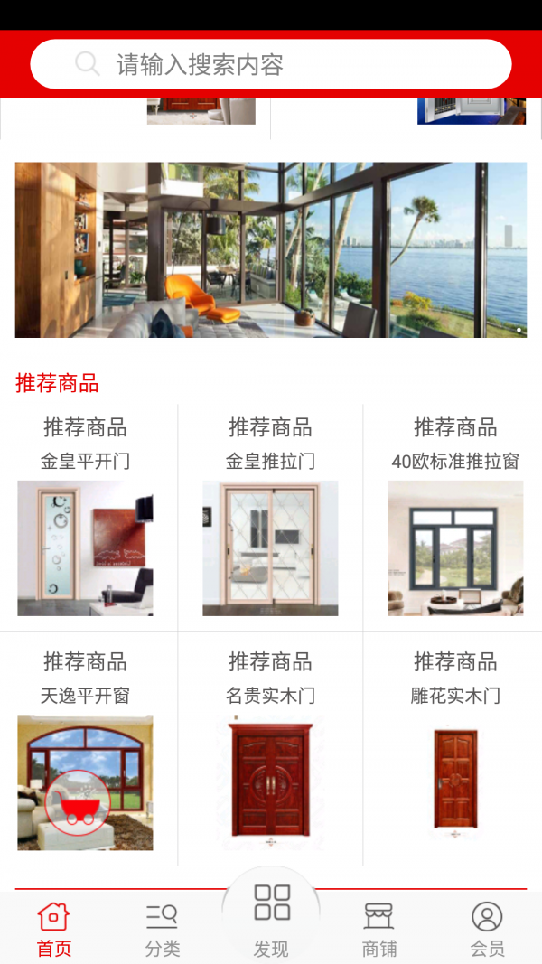 门窗纱窗网