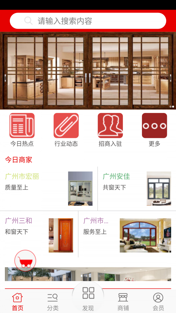 门窗纱窗网