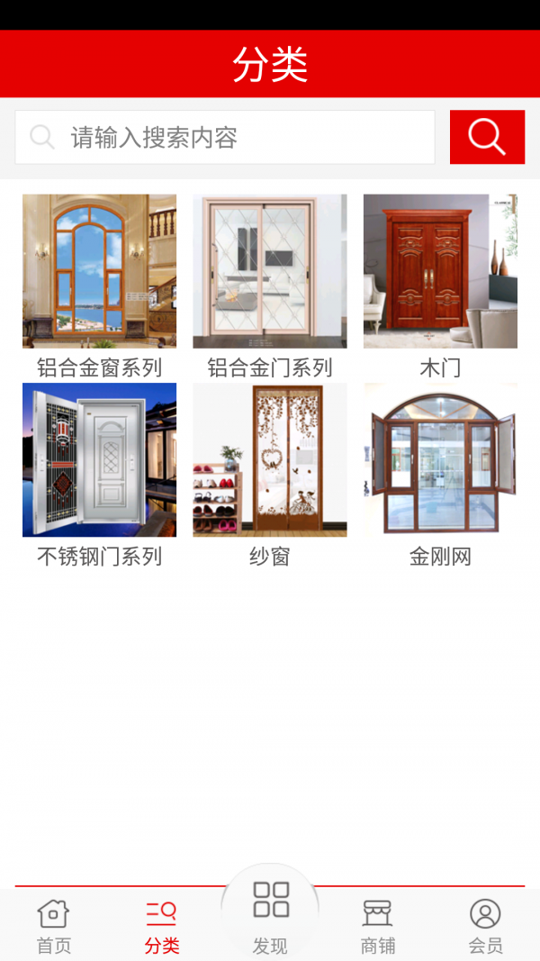 门窗纱窗网
