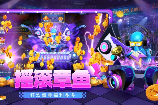 贝贝捕鱼游戏百度版