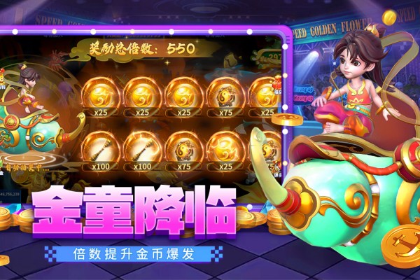 贝贝捕鱼游戏百度版