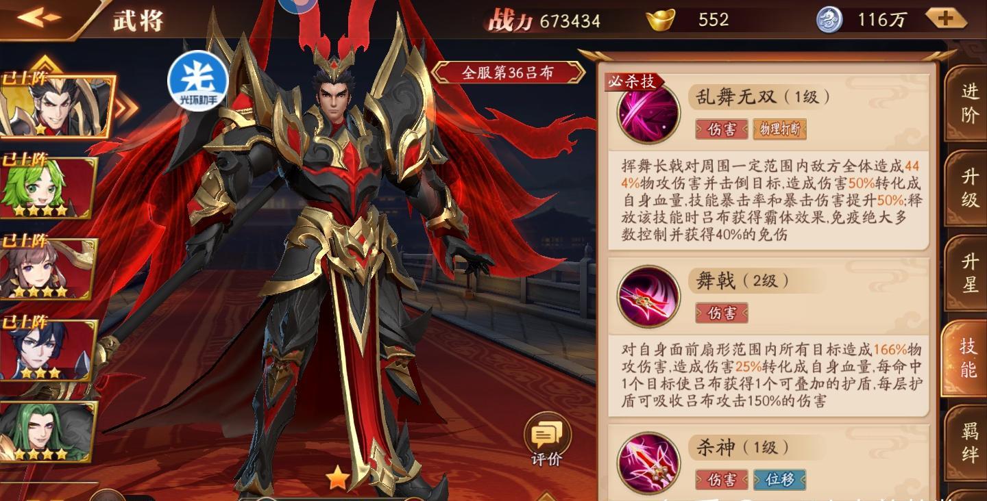 放开那三国3吕布群雄阵容