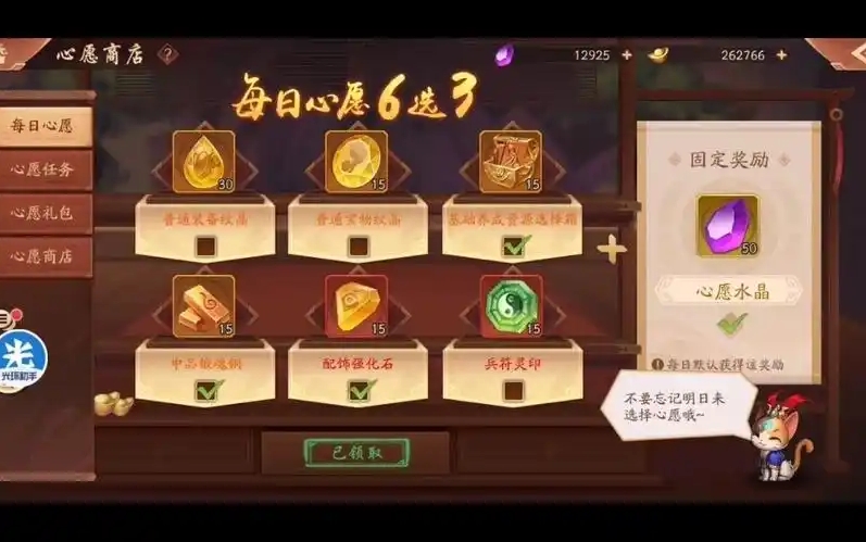 全民奇迹2怎么记录宝箱