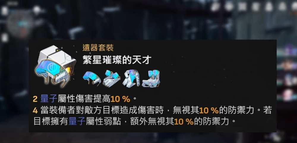崩坏星穹铁道量子套在哪里刷