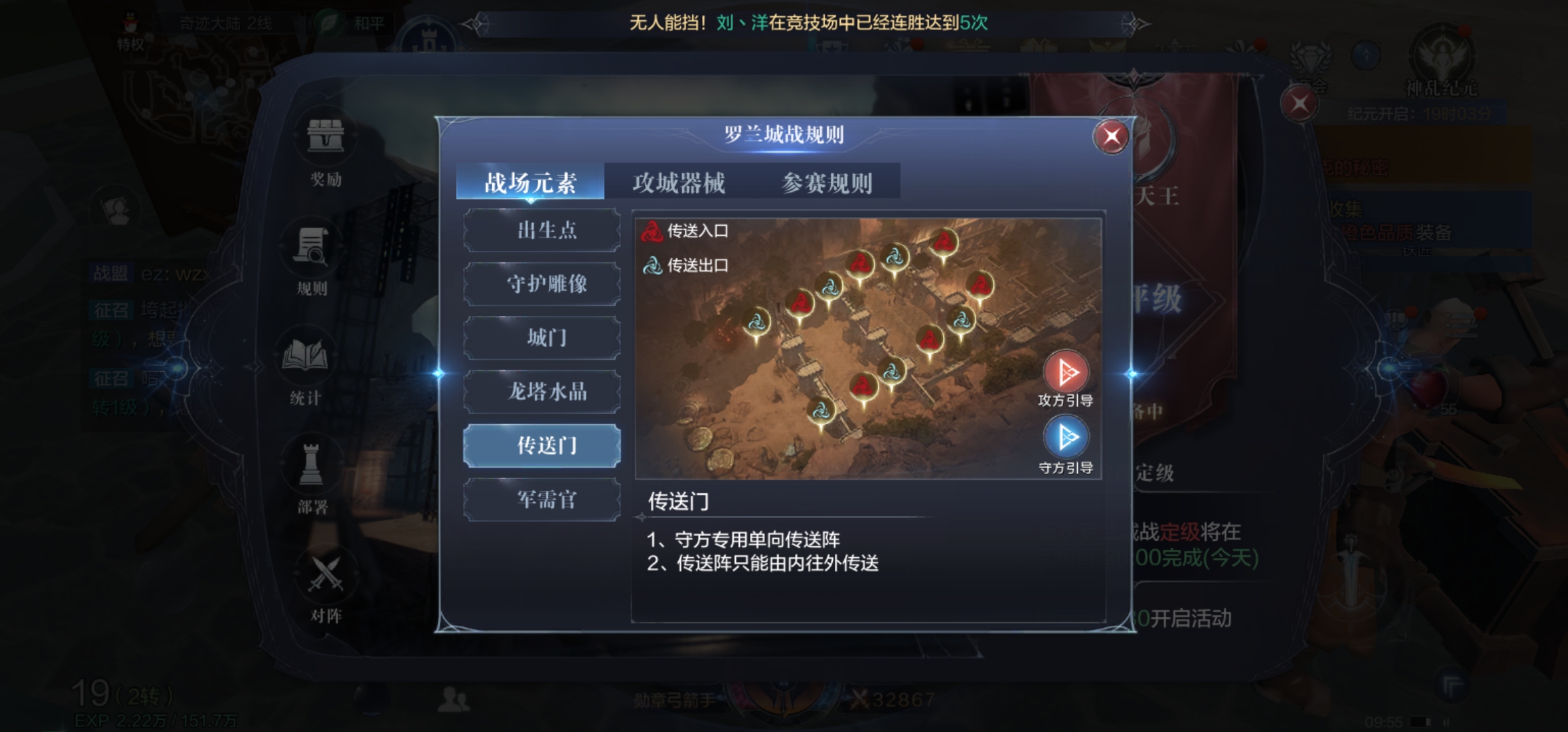 全民奇迹2手游如何飞行攻击