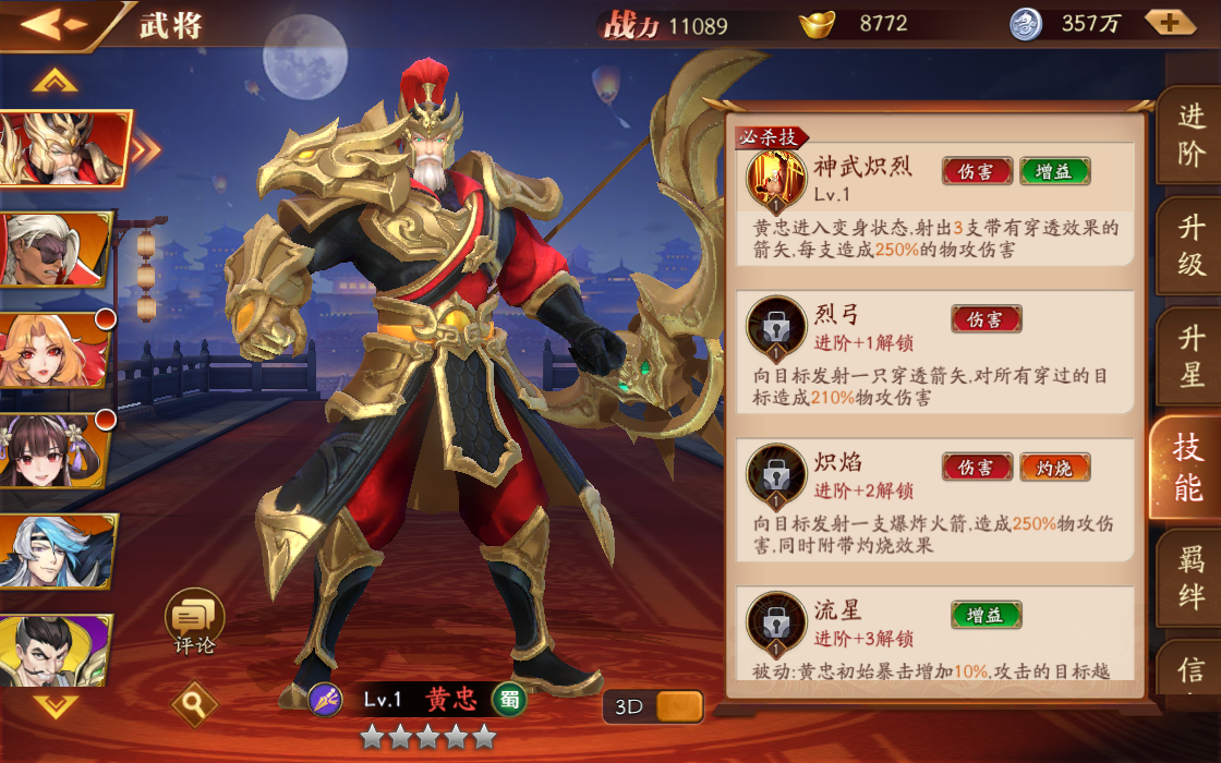 放开那三国3十四章隐藏点怎么过