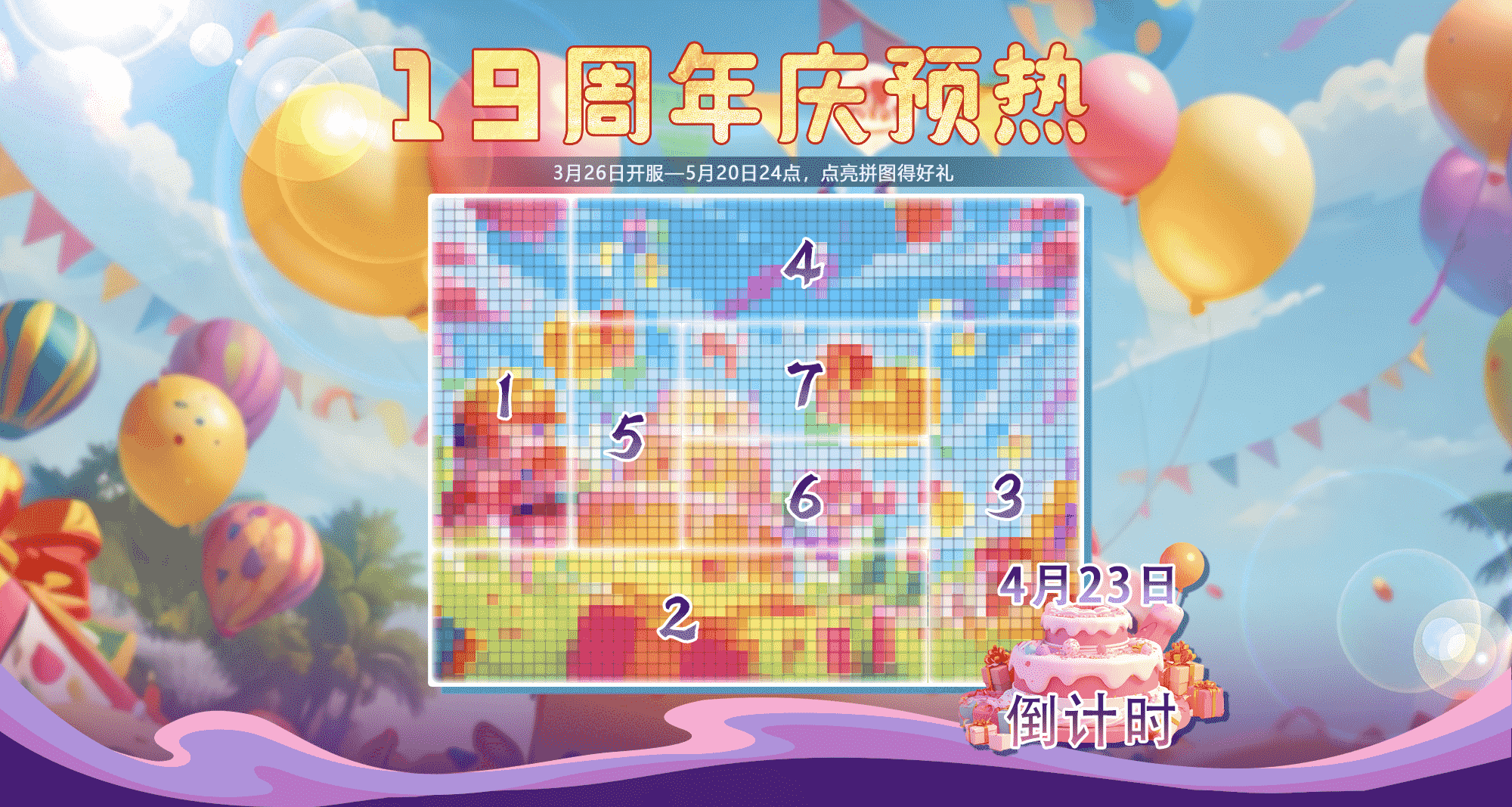《反恐行动》19周年庆典锁定4月23日,全新PVE副本开启
