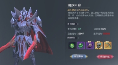 全民奇迹2剑士用什么翅膀翎羽