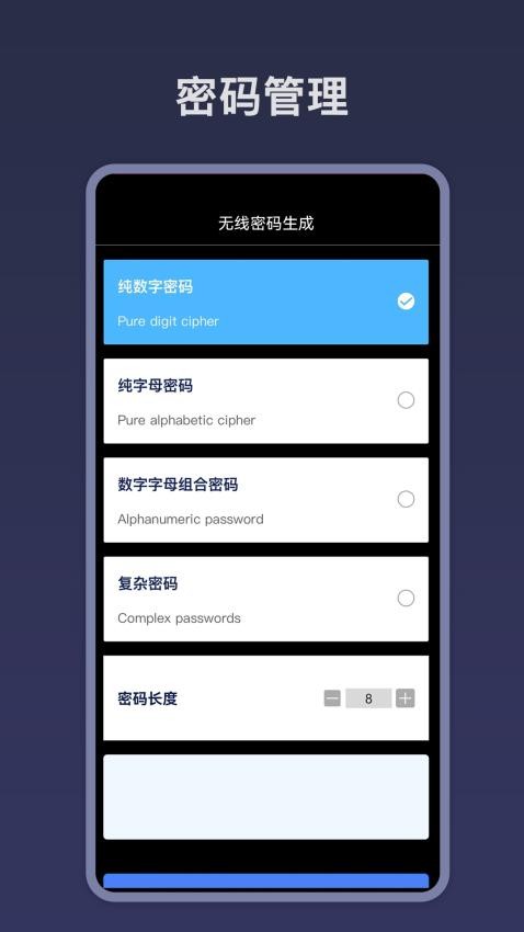 wifi密码连接钥匙