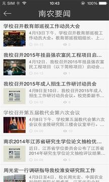 爱南农