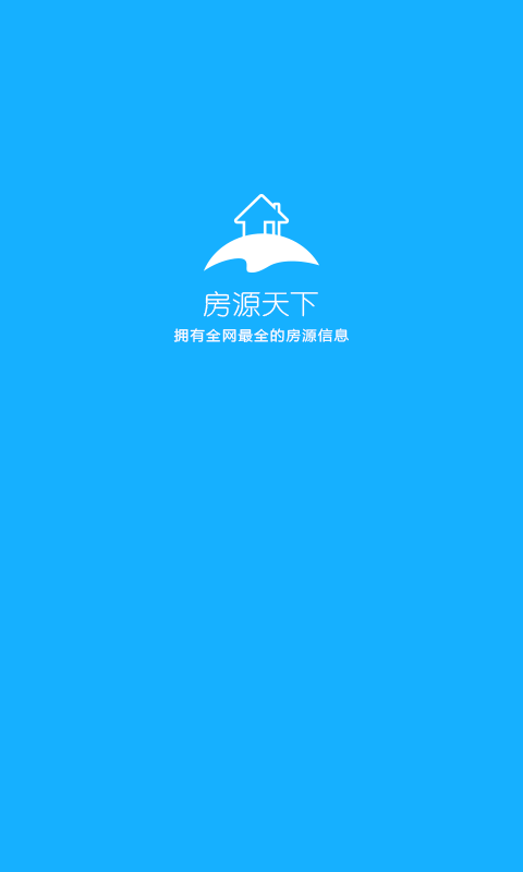 房源天下