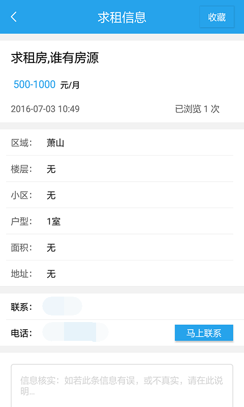 房源天下