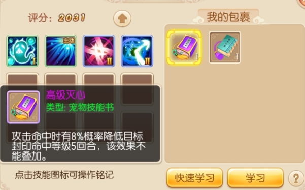 梦幻诛仙手游化生超级技能是什么