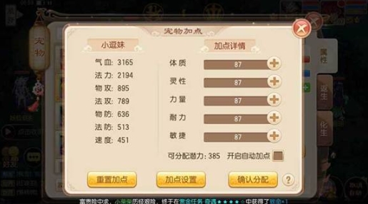梦幻诛仙手游小兜妹终极技能怎么点