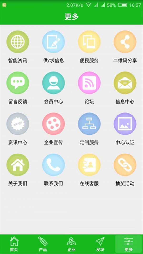 智能世界