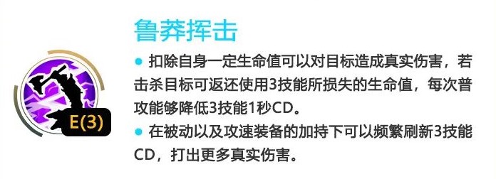 英雄联盟手游奥拉夫主学什么技能