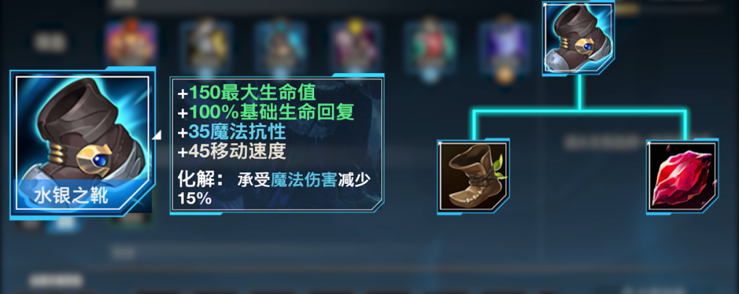 英雄联盟手游皎月出什么鞋子